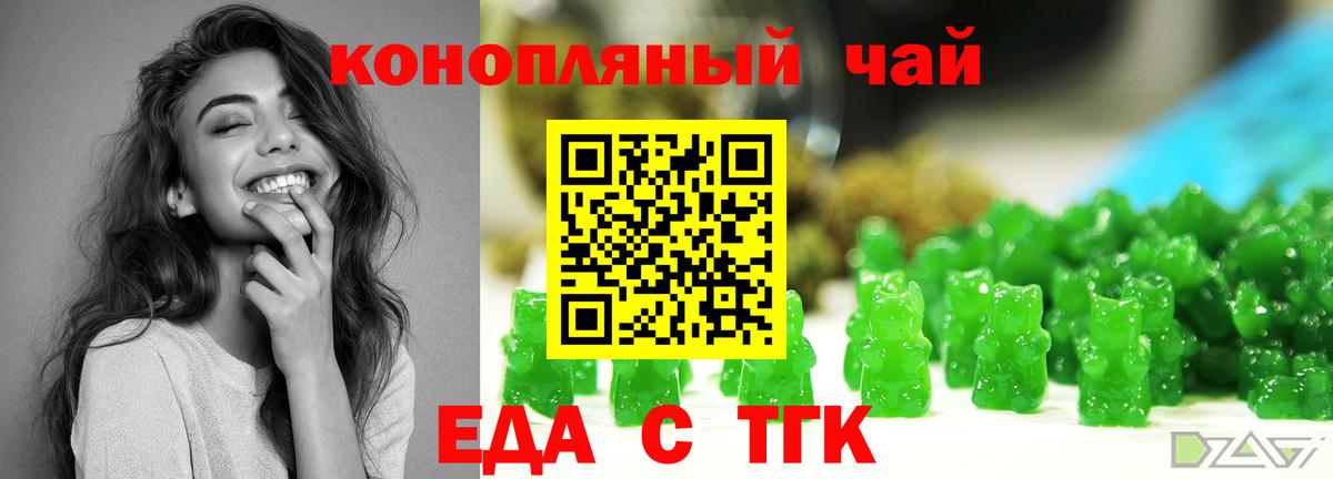 Cannafood конопля Елабуга
