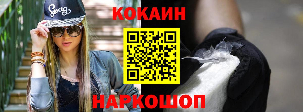 Cocaine  Вход с VPN  где продают наркотики  Кокаин Columbia  COCAIN Columbia  Елабуга 