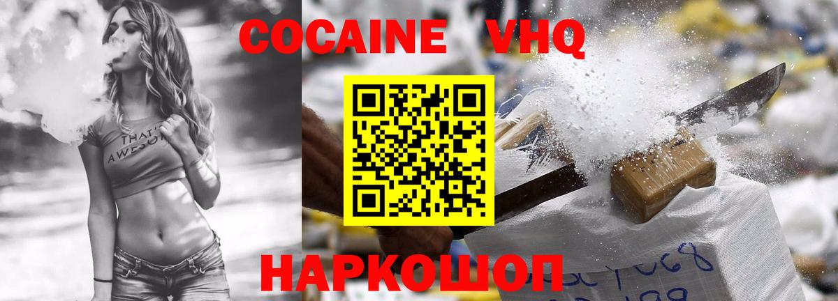 Cocaine Эквадор Елабуга