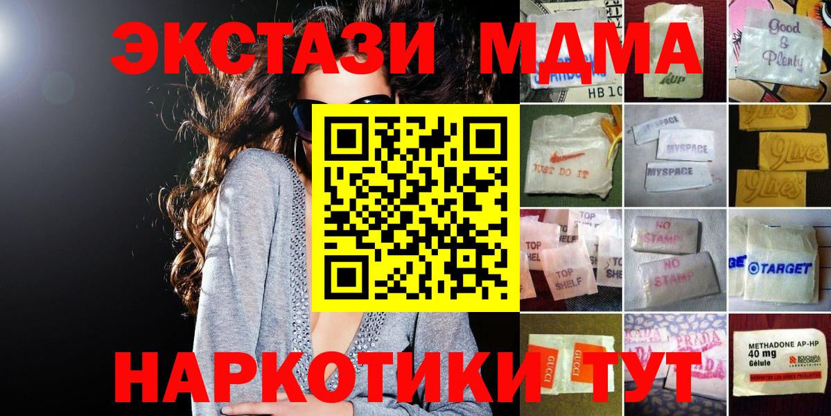 Экстази 250 мг Елабуга