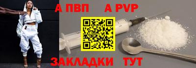 альфа пвп Краснокаменск