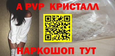 альфа пвп Краснокаменск