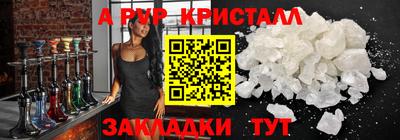 альфа пвп Краснокаменск