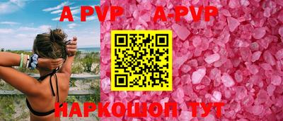 альфа пвп Краснокаменск