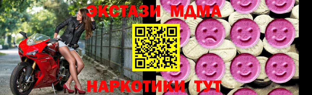 МДМА кристаллы  Вход с VPN  МДМА crystal  Елабуга 
