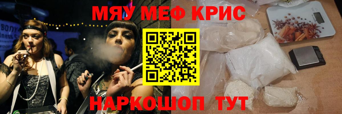 Меф мяу мяу  Елабуга