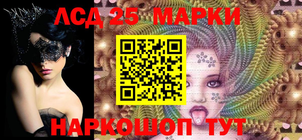 Елабуга  Марки 25I-NBOMe  Вход с VPN  Марки N-bome 1,8мг 